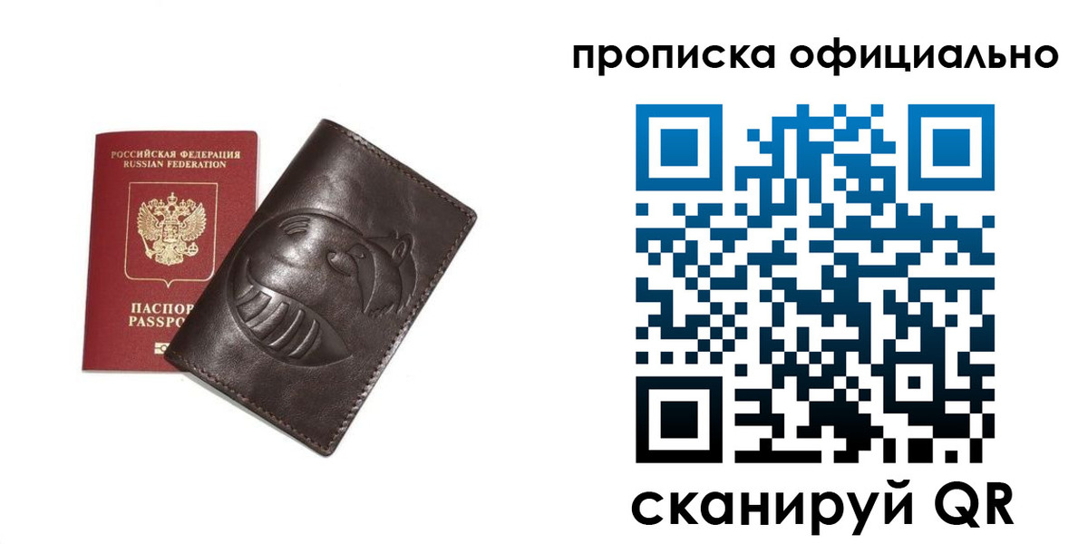 прописка иностранных граждан в Челябинске