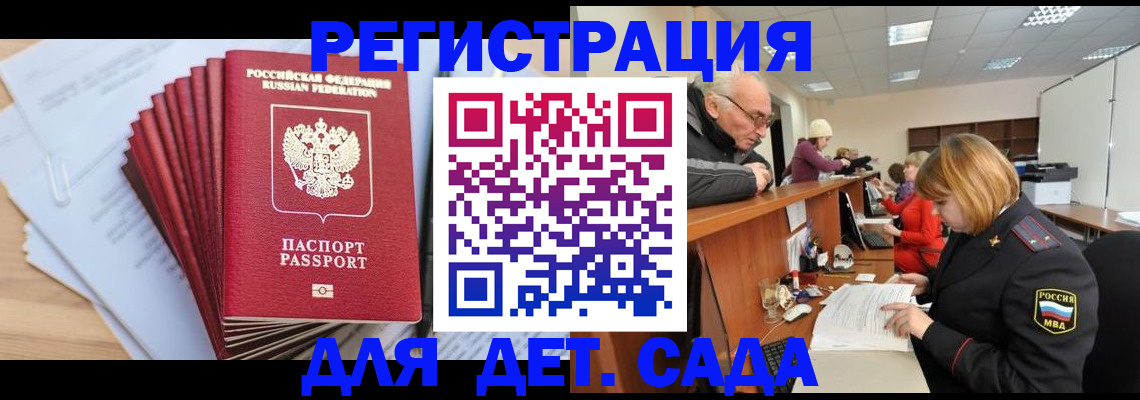 временная регистрация собственник в Челябинске