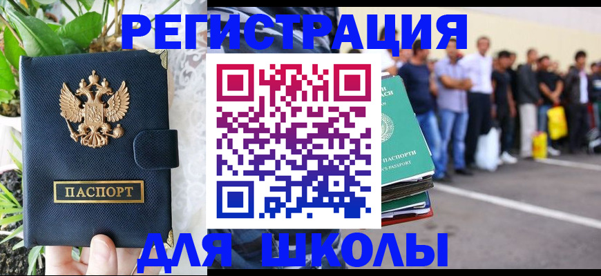 временная регистрация в квартире в Челябинске
